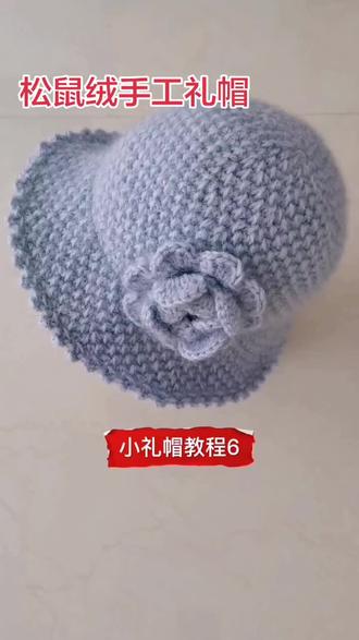 松鼠绒手工礼帽视频教程#手工帽子 #松鼠线 #手工帽子