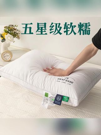 木森推荐的【拍一发二】星级酒店枕芯颈椎家用睡觉枕头一对装男女通用枕头芯#枕头#枕芯#在抖音入手的好东西#木森#木森大舞台