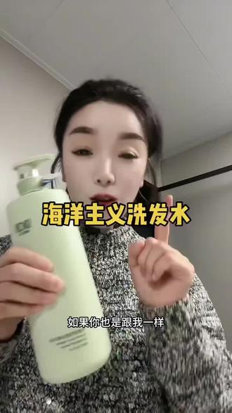 巨好用巨好闻的洗发水,关键三大瓶才这个价,三种不用选择,真的巨划算,姐妹们真的可以去试试 #海洋主义洗发水 #控油洗发水 #去屑洗发水 #好用的洗发水推荐