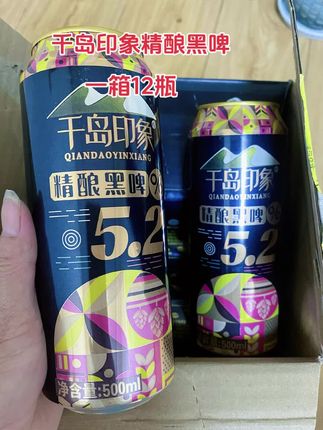 朋友们看过来!千岛印象精酿黑啤,严选麦芽与啤酒花匠心酿造。焦香浓郁,口感醇厚丝滑,泡沫绵密持久。一口入喉,尽享微醺惬意,夜酌、聚会必备,速来尝鲜!#强烈推荐 #千岛印象精酿黑啤#啤酒推荐#冰爽夏日#