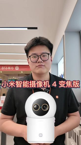小米智能摄像机 4 变焦版 #监控 #监控摄像头 #摄像头 #智能监控 #辽宁小米之家