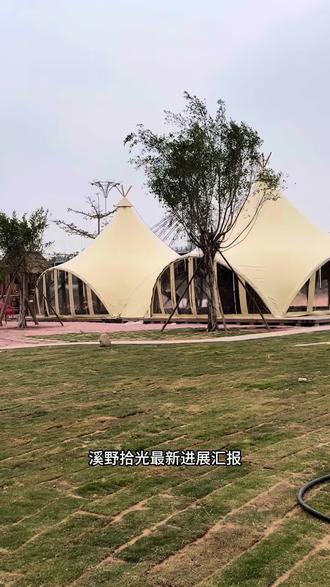 最大的帐篷耗时9个小时,终于搭建完毕
#溪野拾光 #最新进展 #汕头露营