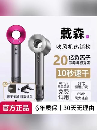 䵧森优选高速吹风机家用无叶负离子电吹风筒大功率不伤发静音恒温#负离子吹风机 #颜值高 #电吹风 #新科技#家庭必备好物