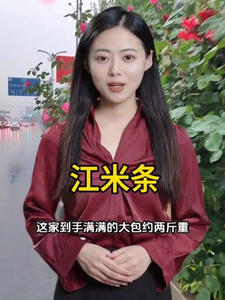 江米条#老式江米条#零食推荐 #好物推荐🔥