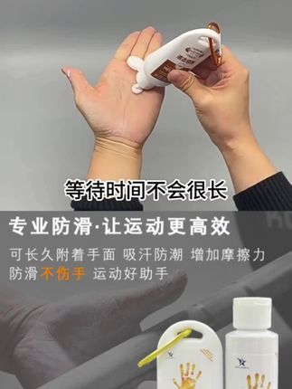 镁粉液态镁防滑粉引体向上单杠羽毛球健身攀岩运动篮球液体镁粉 #液态镁粉 #防滑镁粉 #单杠防滑 #液体镁粉 #羽毛球防滑粉