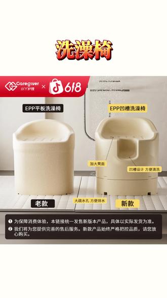 洗澡椅 护理EPP老年人浴室小沙发凹槽设计防滑洗澡椅孕妇老人洗浴#洗澡椅 #防滑椅 #护理用品 #洗澡凳 #好物分享