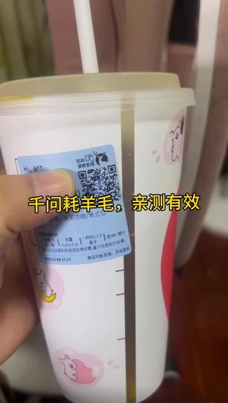 百度的AI APP千问还是很给力的,白嫖一瓶25块钱的瑞幸咖啡,没有搞的兄弟们开始去冲了,亲测有效#AI #千问 #豆包app #千问大模型 #冷知识科普