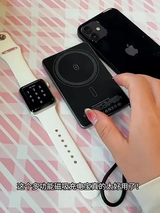 "【3C认证可上飞机】超薄磁吸无线MagSafe外接电池快充指支架三合一