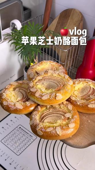 奶香的芝士混合着水果的酸甜,一口下去口感层次超极丰富!配上一杯热茶,太适合这个冬天啦!
🍞面包体:
250g高筋面粉
3g耐高糖酵母
30g白砂糖
鸡蛋1颗
120g牛奶
20g黄油
3g盐
15g奶粉
🧀芝士奶酪馅:
150g奶油奶酪
10g糖
10g奶粉
🍞酥粒:
20g低筋面粉
10g黄油
10g糖
🔥上下火180度烘烤20分钟#抖音美食创作者 #美食制作过程 #烘焙新手 #在家做面包 #美食教程