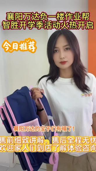 边讲边写板书,还能换着方法讲!Z100这个AI老师太强了!
#作业帮#作业帮学习机#小帮学姐#作业帮线下门店#家长必看