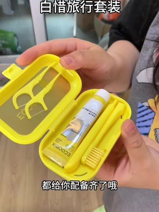 这个可真是太方便了,无论是出差还是旅行,真的是必备的,不想再用酒店的牙刷了!#白惜#便携式牙刷#旅行必备#出门必备 #旅行洗漱套装