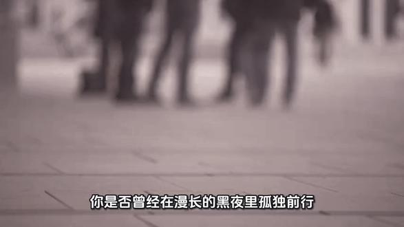 你是否曾经在漫长的黑夜里孤独前行,迷失了前进的方向?你是否曾经在人生的十字路口徘徊,不知道该往何处去?今天,让我们一起聊聊信仰、信心和人生。 不管遇到多大的困难,都请相信自己的能力,你能克服一切困难。当你相信自己,整个世界都会为你让路。 请相信自己的梦想,为自己设定一个目标,让你的信仰成为指引你前进的灯塔,让你的勇气成为推动你前行的动力。人生是一条漫长的路,我们都在这条路上前行。无论你选择哪条路,都是你的人生。只要你坚持走下去,就一定会发现属于自己的精彩。
#今日文案 #勇气是唯一的信仰 #人生 #励志正能量 #人生领悟道理