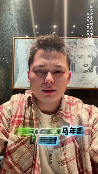 伊利我喝过没有蓝带好#给生活找点乐子用抖音记录人生 #商务ktv #讨论 #琦哥带你去哪玩 #马伊琍