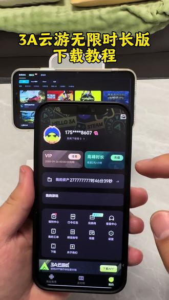 《德华来财》 3A云游无限时长版下载教程,#3A云游无限时长#3a云游戏#3a云游戏无限时长#3a云游无限时长下载教程#3a云游无限时长版下载 3a云游无限时长版安卓iOS获取教程