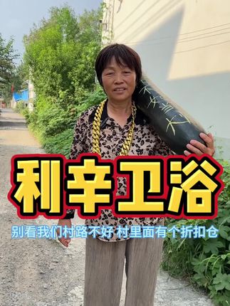 别看俺这路不咋地 利辛80%浴室柜都是从俺这出的#利辛卫浴#家装卫浴#浴室柜#马桶#卫生间装修