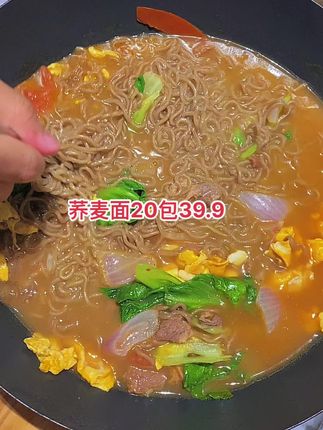 今晚吃荞麦面#荞麦面方便面