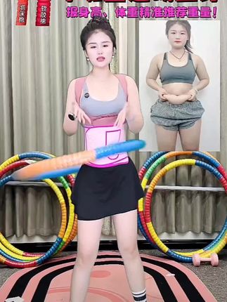 呼啦圈收腹加重女练肚子专用神器暴汗腰带成人不伤腰健身呼拉圈#好物分享#健身呼啦圈