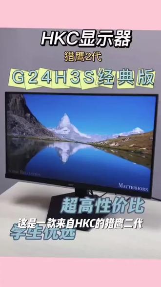 HKC 24.5英寸260Hz高刷HDR400电竞FastIPS硬件低蓝光1080P显示器