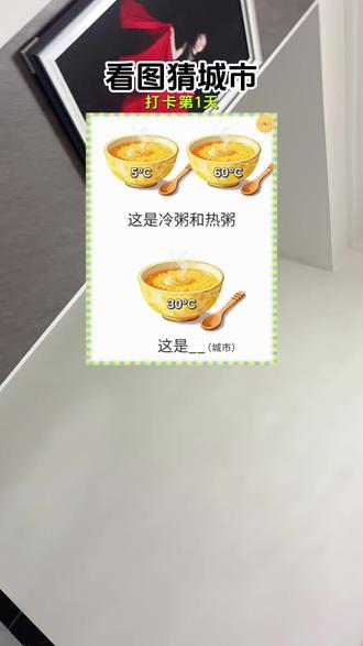 四座山到底是啥?急的我双堆都出来了😂😂