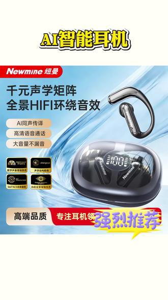 蓝牙耳机 新款AI智能翻译运动高音质降噪定位防丢多语种翻译#蓝牙耳机推荐 #智能耳机 #翻译耳机 #降噪耳机 #运动耳机