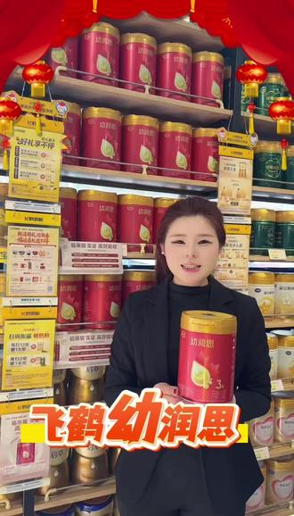 2026新春,给宝宝更好的守护#飞鹤#幼润思#有机A2#高效吸收