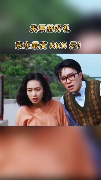 超实用的活动来喽#有奖发票 #发票抽奖 #京东发票抽奖 #吃喝玩乐 #记录生活