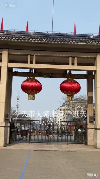 2026年2月26日正月初十
北京天坛公园🙏