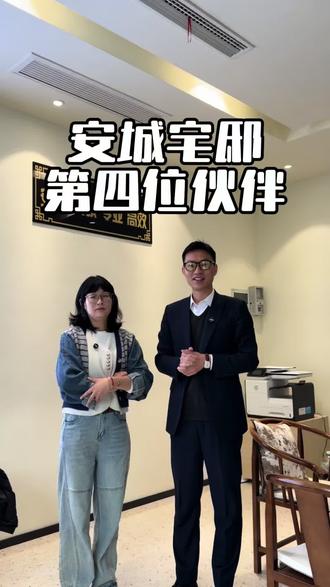 欢迎袁姐加入,一起学习,成长,进步 #房产经纪人 #买房签约避坑攻略 #静安大宁买房