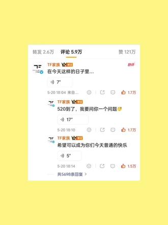 520到了 我要问你们一个问题 我们之间到底是不是可以吃醋的关系呢?如果不可以 那来点酱油呢?芥末呢?蛋黄酱呢?番茄酱呢?沙拉酱呢?#张桂源 #张桂源好萌 #语音 #流量扶持