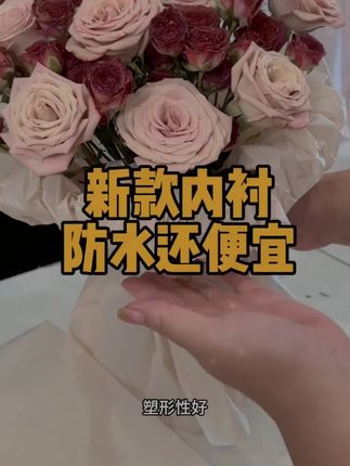 【新品蝉翼膜防水内衬纸鲜花花束包装纸纯色花艺材料哑光雾面纸】#鲜花 #花束 #花艺材料 #新品上新 #纯色花束
