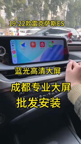 19 20 21 22款雷克萨斯ES260 中控大屏#成都大屏导航改装 ##成都雷克萨斯车友会 #成都雷克萨斯#雷克萨斯CarPlay模块 #雷克萨斯中控大屏