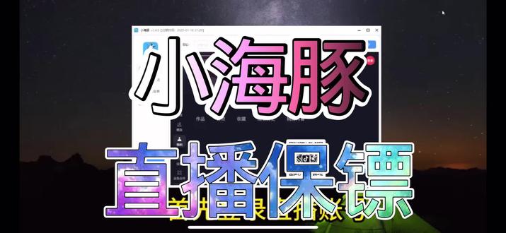 直播保镖,防同行举报#直播保镖#防举报#直播拉黑