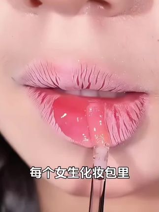 小树美唇部精华油#口红 #变色唇膏 #美妆分享 #美妆 #唇膏@DOU+小助手 @DOU+好生意