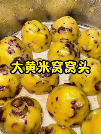 糯糯唧唧的#大黄米年糕 我家每天都要蒸一锅#马呀太香了#大黄米粘窝窝 #早餐吃什么#年糕