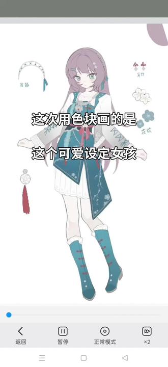 “一阵清甜的微风” #稿件展示 #绘画过程 #古风 #设定 #oc 背景音乐分享梦回宴 绘画工具画世界柳叶笔,