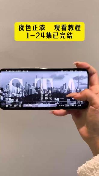 ¥7de52ACDep¥聚焦酒业职场人的挣扎与成长#夜色正浓江疏影#夜色正浓时#夜色正浓开播#夜色正浓