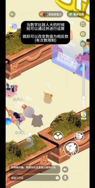 玩法介绍
#小火人世界 斗罗大陆_升级upup