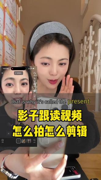 等了很久的英语影子跟读视频教程来咯,怎么拍,怎么剪辑,无条件保姆式分享#英语 #英语口语 #影子跟读英语 #教程