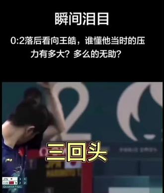 再次回看,瞬间泪目!!!