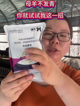 #养羊技术 #养羊技术分享 #养羊知识 #羊价行情 #羊价走势