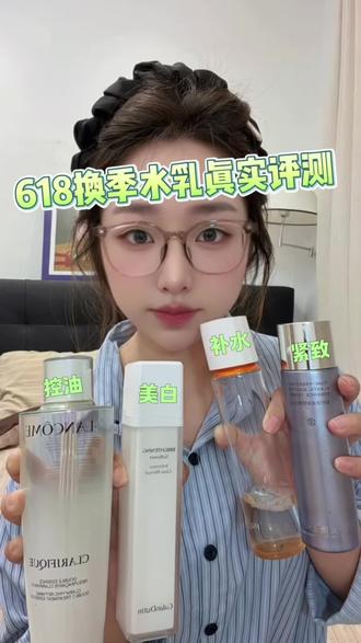 618春夏热门水乳真实测评!
#水乳 #水乳测评 #嘉兰杜汀提亮水乳 #美白水乳一用就白 #母亲节 @DOU+上热门 @抖音小助手 @抖音创作灵感 @DOU+小助手