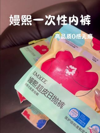 我终于找到了一款无痕的一次性内裤,出门穿再也不难受了。#国庆出行 #唐艺昕同款 #嫚熙 #出行必备#懒人必备