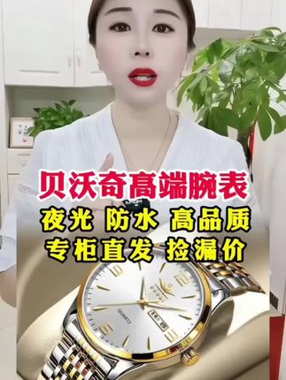 瑞士品质 超薄防水 夜光商务 全自动手表 #好表推荐 #男士必备 #强烈推荐