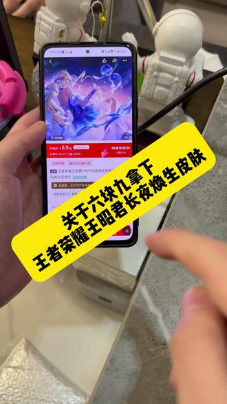 六块九的长夜焕生皮肤,太多人问了,最后教一下大家#王者荣耀#王者荣耀王昭君#王昭君新皮肤