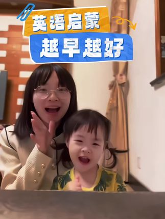 英语启蒙越早越好,语言敏感期别错过!#早教 #育儿 #蒙特梭利 #英语启蒙 #在家早教