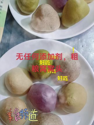 #粗粮窝窝 #健康 #粗粮 真正的粗粮窝窝头无任何添加剂