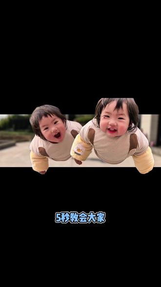 快来接住我,萌娃发射特技教程来啦#不愧是我 #剪映#萌娃发射