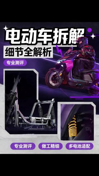 雅迪白鲨二代细节做的到底如何#电动车无损升级 #电动车安全升级 #电摩 #电动车专业服务商 #买电车选哪个品牌