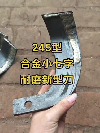 #新型合金小七字