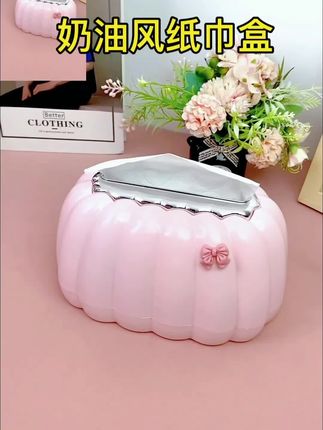 #奶油风纸巾盒 #卫生间好物 #奶油风纸巾收纳盒 #居家好物 #生活必备